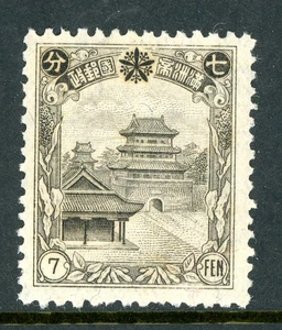 China 1936 Manchukuo 7f Brown Black Scott #91 MNH Q189 - Bild 1 von 7