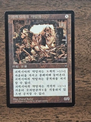 Phyrexian Marauder (VIS) KOREAN MISPRINT X in Rules Text Has Mana Symbol Shading - Image 1 of 3
