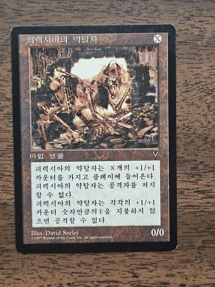 Phyrexian Marauder (VIS) KOREAN MISPRINT X in Rules Text Has Mana Symbol Shading - Image 1 of 3