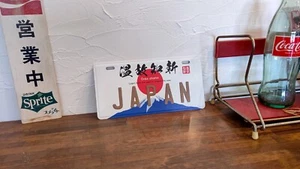 Dekorative Nummernschilder Nummernschilder mit japanischen vierstelligen Redewendungen - Bild 1 von 50