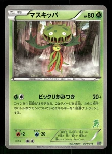 2013 MP Pokemon Carnivine 004/016 Mewtwo VS Genesect Deck MG Japanese - Picture 1 of 2