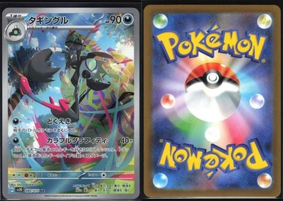 GRAFAIAI 080/071 SV2D CLAY BURST POKEMON JAPANESE ART RARE NM - Image 1 of 4