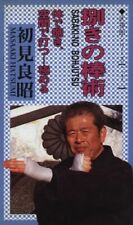 Bujinkan Series Masaaki Hatsumi VHS) handling in b?jutsu body of handling, h...