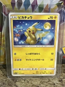 Pokémon Card Japanese - Sm10a Pikachu 009/054 Sun and Moon GG - Picture 1 of 4