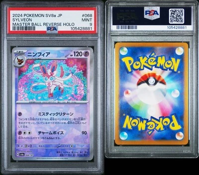 Pokemon - Terastal Festival - Sylveon Master Ball 068/187 - PSA 9 Japanese - Image 1 of 4