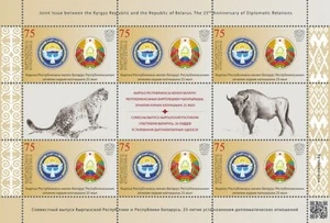 2018 Kirguistán-Bielorrusia edición de sellos conjuntos banderas y emblemas nacionales montado sin montar o nunca montado - Imagen 1 de 1