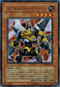 Koa'ki Meiru Powerhand RGBT-JP022 Super Rare Yugioh Japanese NM - Picture 1 of 1