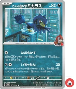 Pokemon card sv10 071/098 COMMON Team Rocket’s Murkrow Scarlet & Violet - Picture 1 of 5