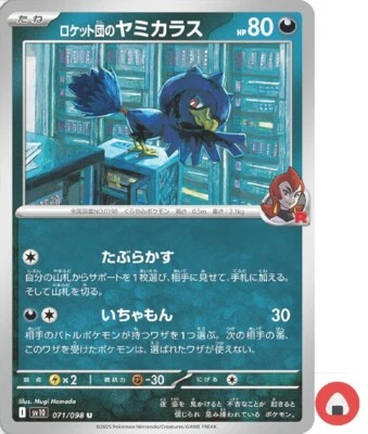 Pokemon card sv10 071/098 COMMON Team Rocket’s Murkrow Scarlet & Violet - Image 1 of 4