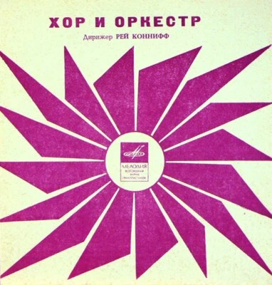 Ray Conniff Singers & Orchestra:Caravan+3 tracks (1972) Russian blue flexi EP 7" - Bild 1 von 2