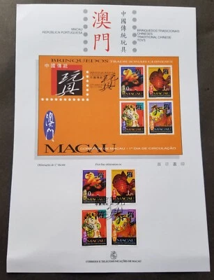 [SJ] Macau Macao Traditional Chinese Toys 1996 Child Play (stamp on info sheet) - Image 1 of 4