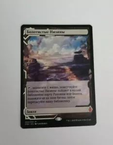 Russian Marsh Flats Zendikar Rising Expeditions - Picture 1 of 2