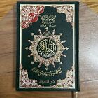 Tajweed Qur'an (Whole Qur'an, Size: 7"X9.75")