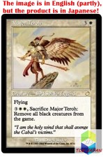 Magic: The Gathering MTG Jpver Major Teroh TOR Rare