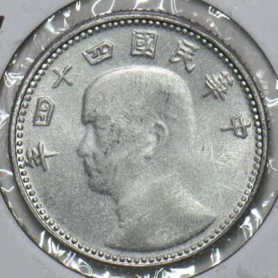 China 1955 Chiao Taiwan Republic of China 196824 combine shipping - Image 1 of 2