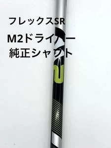 TaylorMade M2 Driver with TM1-217 Shaft Upgraded Shaft - Picture 1 of 5
