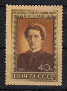Russia 1956 MNH Mi 1842 Sc 1835 Alexander Blok ,Russian lyrical poet, writer ** - Picture 1 of 2