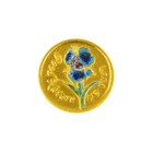 Iris Gold Israel Medal 2.05g Flower Nature Bloom Spring