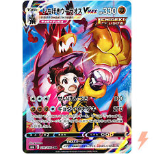 Single Strike Urshifu VMAX CSR 239/184 S8b Climax - Pokemon Card Japanese