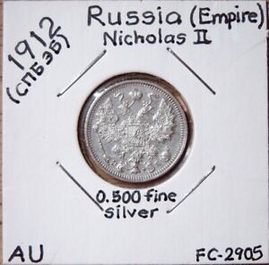 1912-СПБ ЭБ Russia Empire (Nicholas II), 15 Kopeks (0.500 fine silver), AU