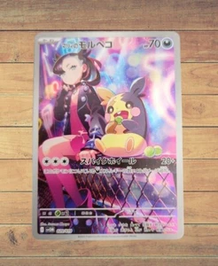 CGC 10 PRISTINE - Marnie's Morpeko 020/019 AR - Pokemon Japanese sv0M Promo So - Picture 1 of 10