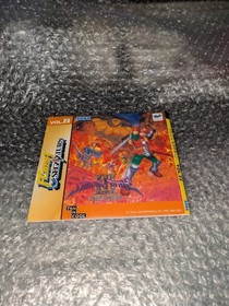 Operation Confirmed Ss Trial Version Flash Sega Saturn Vol.23/Sega Segasaturn So