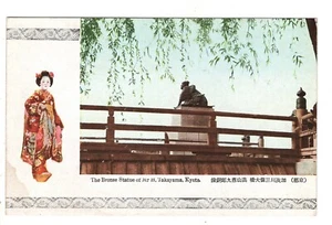 Japan Bronze Statue H Takayama Kyoto Antique Lady Postcard - Picture 1 of 2