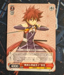 Weiss Schwarz - Ayakashi Triangle AYT/W110-041 [R] : "The Hard-headed Passionate - Bild 1 von 2