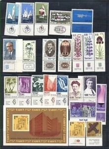 ISRAEL 1970 - 1974 JAHRESÄTZE POSTFRISCH - Bild 1 von 6