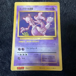 Pokemon Mewtwo Strikes Back Jumbo Card Corocoro Movie Promo Japanese 1996 - Bild 1 von 2