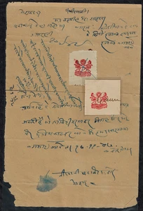 Indien 1932-47 Jhahapura Post Fiscal einzeln & gebraucht auf Dokument mit M/S Stempeln - Bild 1 von 1