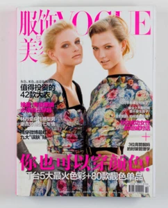 KARLIE KLOSS PATRICIA VAN DER VLIET HANS FEURER JANET & DAN JACKSON Vogue China - Picture 1 of 5