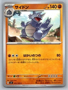 Rhydon 051/102 Pokemon Sv7: Stellar Miracle Regular (Japanese) - Picture 1 of 2