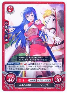 Fire Emblem 0 Cipher - Caeda: Devoted White-Winged Princess - P17-005PR - Promo - Picture 1 of 1