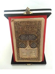 Islam Allah Koran Muslim Bismillah Dekoration Samt Ramazan Gebet - Bild 1 von 3