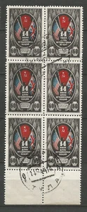 Russland CCCP Noyta Block 6 Marken 1944 Y&T Nr. 915 Gedenken an den 14. Juni /T4958 - Bild 1 von 1