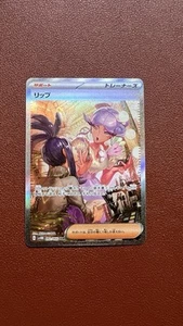 Tulip 092/066 SAR Future Flash SV4M Pokemon Card Japanese NM - Picture 1 of 2