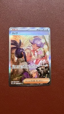 Tulip 092/066 SAR Future Flash SV4M Pokemon Card Japanese NM - Image 1 of 2