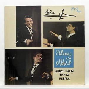 ABDEL HALIM HAFEZ - Resala - SOUTELPHAN GSTP20 - 1973 griechisch orig LP EX+ - Bild 1 von 2