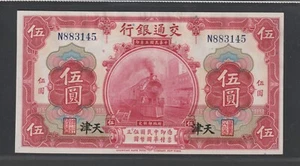 Bank of Communications P117s2 China 5Yuan 1914 Tientsin Choice UNC Very Rare - Picture 1 of 4