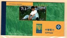 Hong Kong Scott 523-6 CLP Power booklet Mint NH