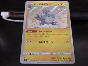 Pokemon card s4a 245/190 Shiny Arctozolt S Sword & Shield Star - Picture 1 of 2