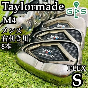 Juego de 8 preciosas piezas de hierro Taylormade M4 para hombre Rearx acero 90 S - Imagen 1 de 10