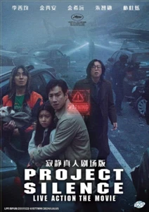 DVD Korean Movie Project Silence English Subtitle All Region FREESHIP - Picture 1 of 5