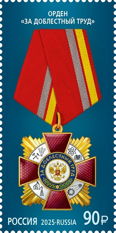 2025 Russia The Order for Valorous Labor MNH - Image 1 of 1