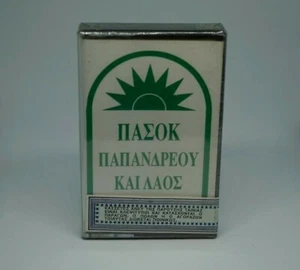 PASOK PAPANDREOY KAI LAOS - Picture 1 of 4