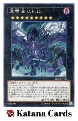 Yugioh Cards | True King of All Calamities Secret Rare | MACR-JP046 Japanese - Image 1 of 4