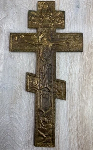 Large Antique Cross Orthodox Bronze-brass cast metal. - Picture 1 of 20