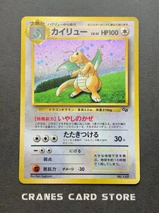 [LP] Pokemon Karte Dragonite No.149 Holo Rare GB Game Boy Promo 1998 Japanisch - Bild 1 von 12