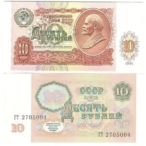 USSR - 10 Rubles 1991 UNC P. 240a Lemberg-Zp - Picture 1 of 1